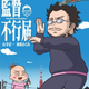 Illustration for article titled Manga About Hideaki Annos Life Gets Flash TV Anime Adaptation